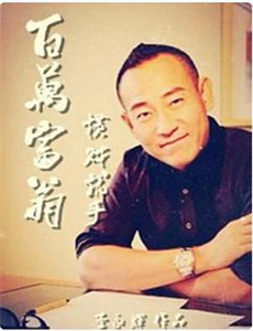 国家地理奇妙的人体机器