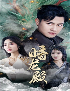 萌学园六复活之战