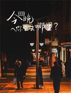 少林女足之球王妈妈