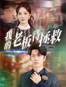 花样姐姐片段特辑