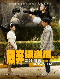 我娶了个连环杀手