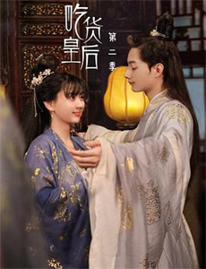 现代情爱 第二季