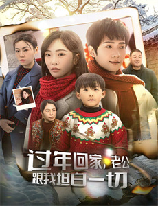 入狱60天 第二季