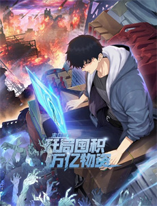 黑煞星横扫毒龙潭