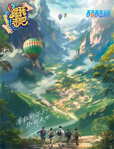 小木人4北极远征