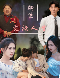 黎小鸭的人生路