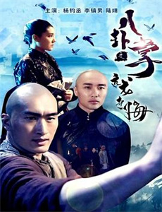 波西杰克逊与神火之盗版