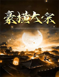 蛟龙猛虎大火拼