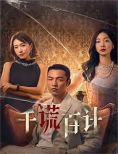 武媚娘传奇有胸版