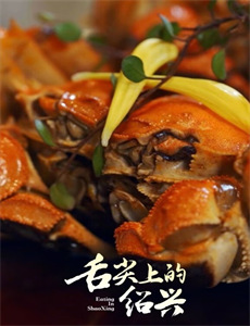 远古启示录 第二季