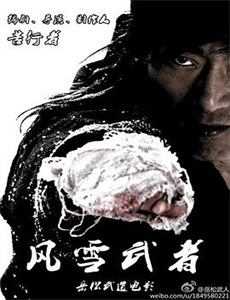 我的危险妻子2020